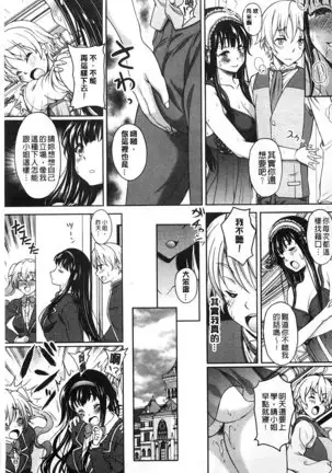 S.H.N.D. Ero GAL Irutte Hontou Desu ka!?