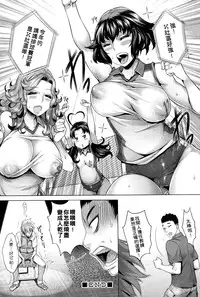 [Momofuki Rio] Chijou no Kiwami - Extremity of the blind love [Chinese]