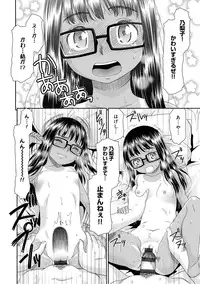 [Momonosuke] Kasshoku Shoujo Complex [Digital]