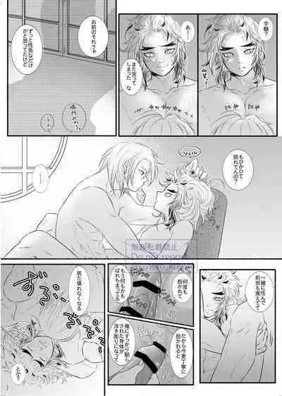 Hame o Hazushite Gomennasai!