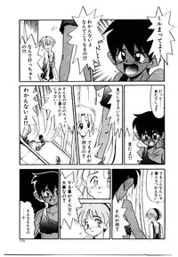 [Nekogen] Toshokan no Yousei (Library Fairy)