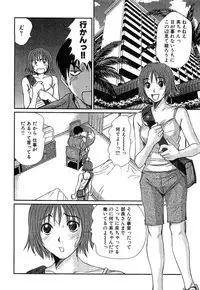 [Sano Takayoshi] Pittari!! 4