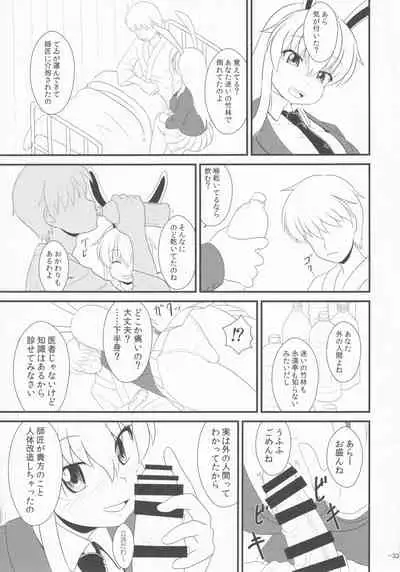 Touhou Chakui Sakusei Goudou