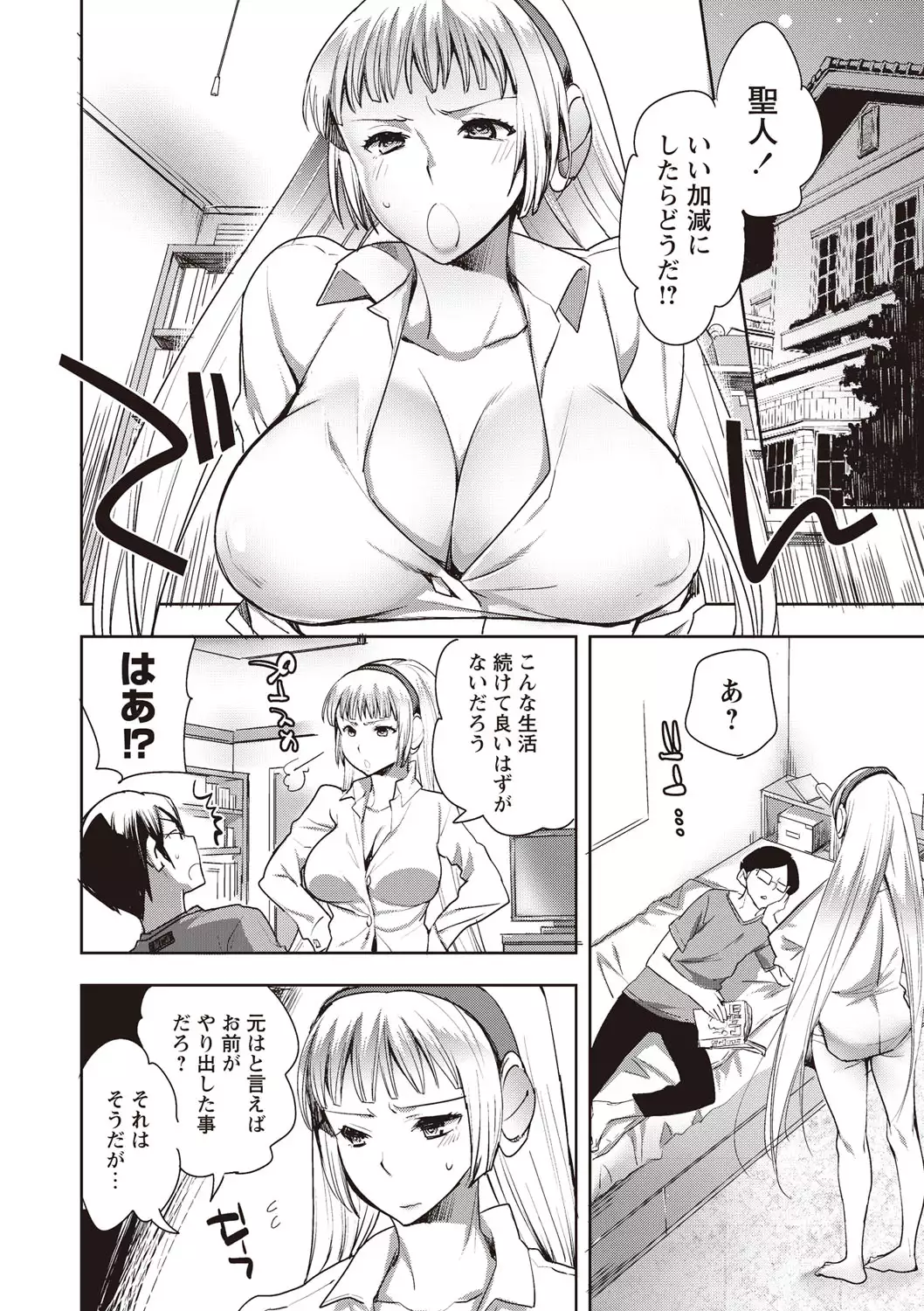 Android wa H na Yume o Miru ka?