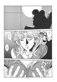 [ALPS (Dirty Akebono)] Rising Sun (GoShogun)