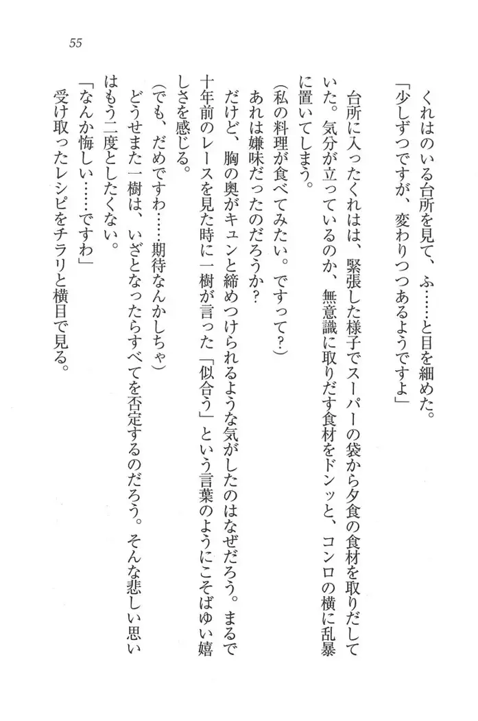 お嬢様はメイド様!?