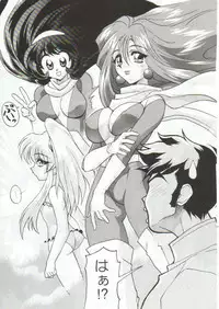 [TIMTIM MACHINE (Hanada Ranmaru, Kazuma G-Version)] TIMTIM MACHINE 4 (Nadesico)