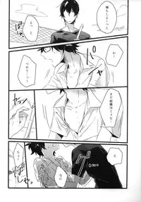 (C83) [Darling! (Codera)] secret** (Tsuritama)