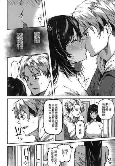 [YU] Junnai Shoujo Kairou [Chinese]