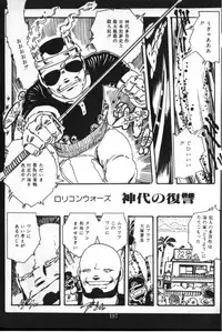 [Uchiyama Aki] O-Jump Shoujo