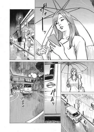 Ore wa Tsuma no Koto o Yoku Shiranai 1-8