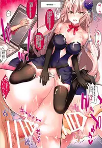 (C93) [Yan-Yam] Jaseijo Alter o Shiiku Shitai (Fate/Grand Order)