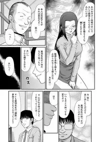 Mesunie Onna Kyoushi Ria to Miu Ch. 1-7