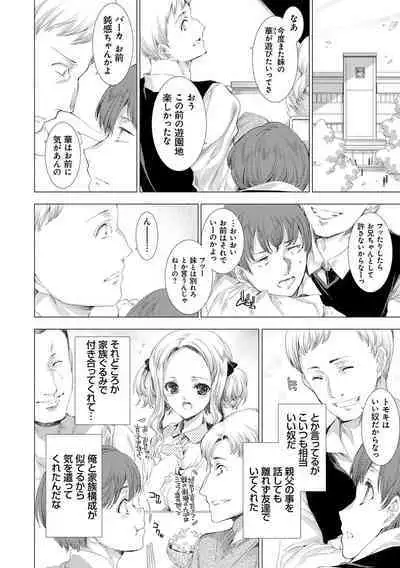 Mesu Niku Kyoujoku no Utage