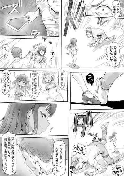 Shoujo no Shitsuke Kyoushitsu