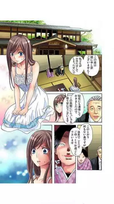 Sadogashima ~ Choukyou Muhou Chitai "Full Color" Vol.1-2