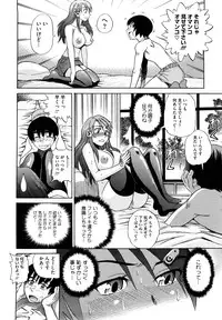 [DISTANCE] HHH Triple H