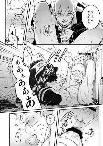 Ore no Musuko ga Nan datte!?