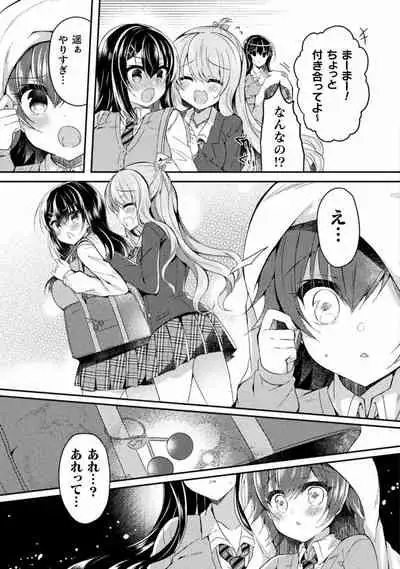 Yuri Love Slave: Futari dake no Houkago chapter 5