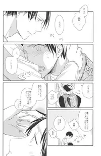 [Sashikiz (Gusari)] Heichou no Onaka. (Shingeki no Kyojin)