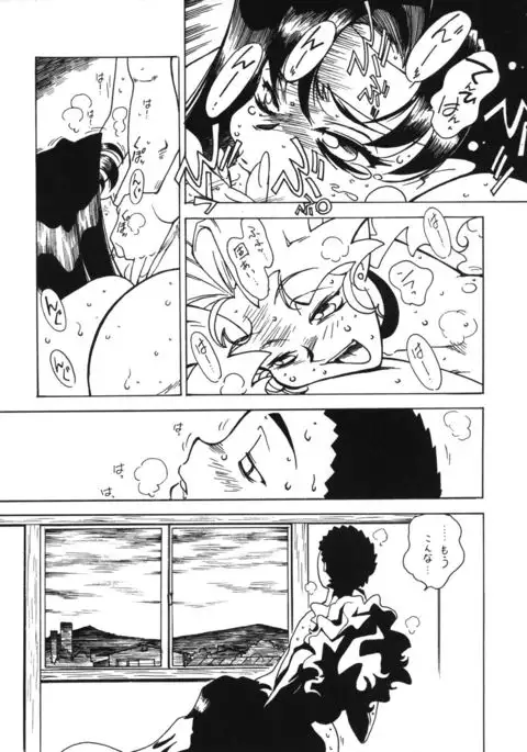 Kyouakuteki Shidou Vol. 11 Junbigou Version 3