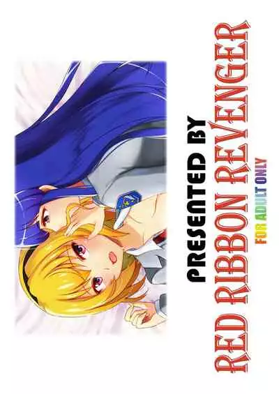 Rika to Satoko no Beddo in U~ōzu