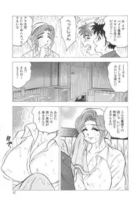 [Bijogi Junction] Innyuu Musume