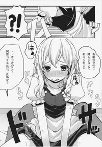 (C80) [Tengallonhat (Kaneta)] Rennyuu Detox (Touhou Project)