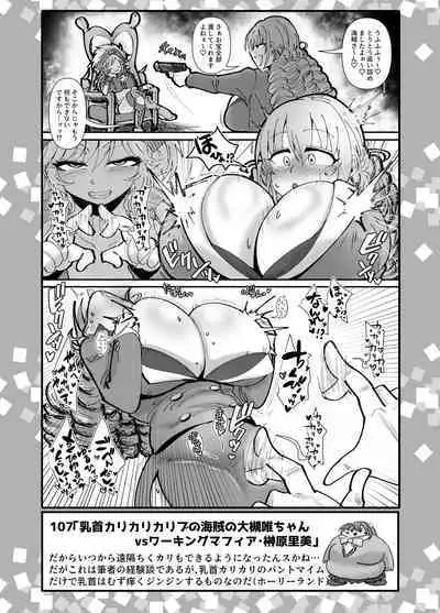 [Daisaku no Iru Circle (Daisaku)] SKB48 vol. 3 (Various) [Digital]