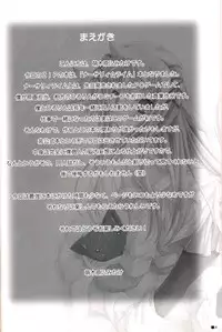 (C69) [ZiP (Moekibara Fumitake)] Azrael no Yume o Mite (Nursery Rhyme)