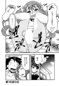 [Yanagi Masashi] Renai Akuma 2 - Love and Devil