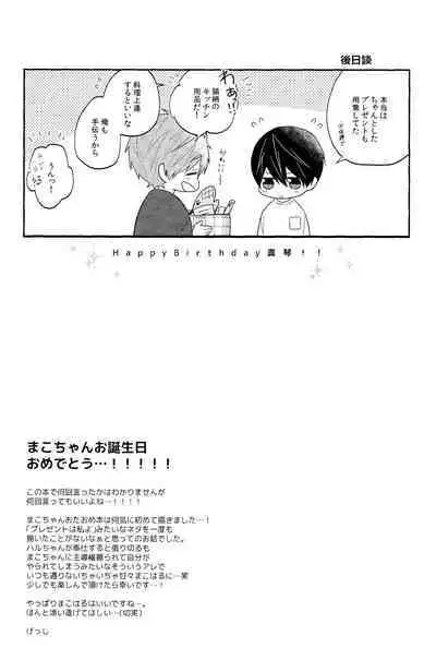 Happy Birthday present is me