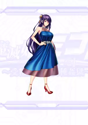 Mametsu Hime Mikoto ~Jusei Hisshi no Ishukangoku~