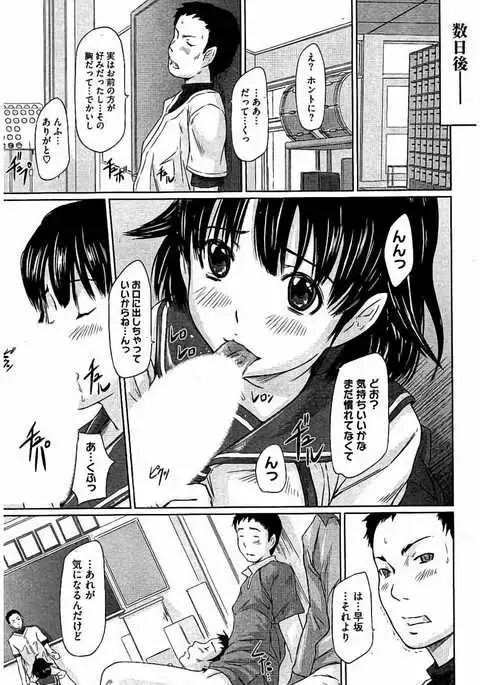 Harem Assort Onedari Hatsujou Slender