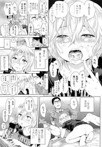 COMIC LO 2013-07 Vol. 112