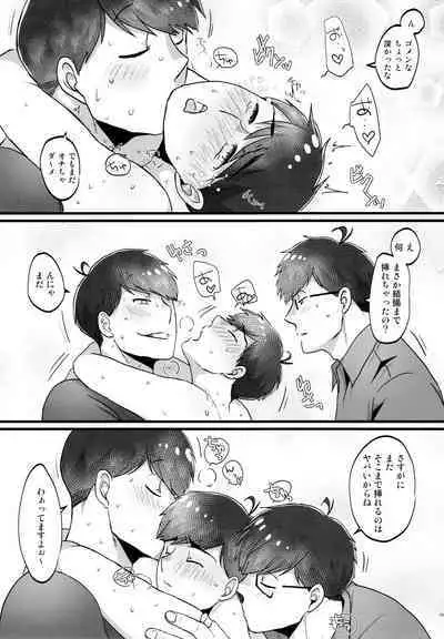 Kawaii Anokoha Hottokenai Ko