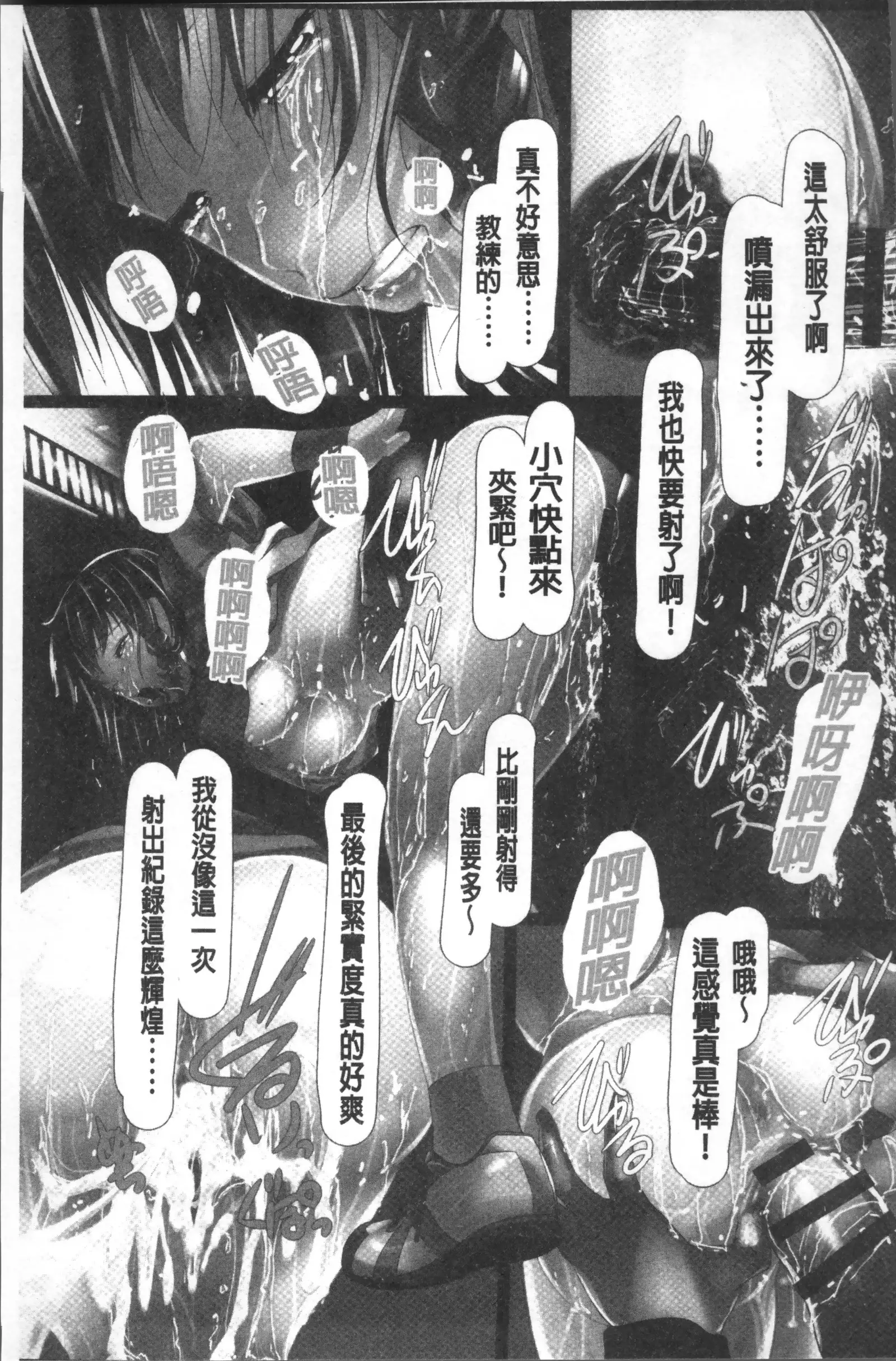 Jochiku no Utage