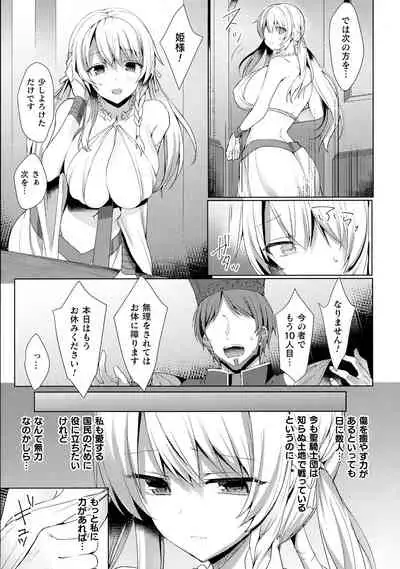 Haiboku Otome Ecstasy SP8