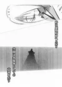 [Popo Doctrine] CATASTROPHE (13-18) Chaos Osen Chuuhen 2