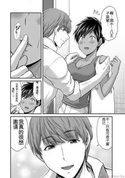 [MONMA Tsukasa] Giruti Sakuru vol 10 (Ch96-106) Chinese Version《罪恶社团》第10卷96-106话，AI机翻汉化