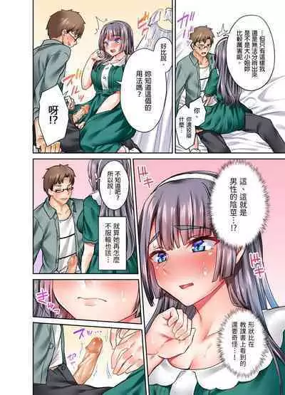 Ojoosama, gokujo no sekkusu o oshiete kuremasu ka? | 大小姐、能請妳教我何謂絕頂的SEX嗎?