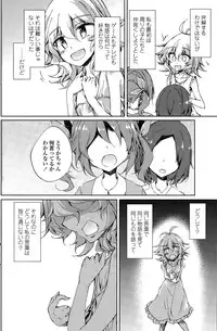 [Amano Chiharu] Utakata Ryou no Ningyo to ou Ch. 1-5