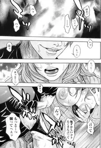 [Kotobuki Kazuki] M no Chiana