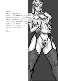 [G-Panda (Midoh Tsukasa)] Maid Kurorei. (Street Fighter) [Digital]