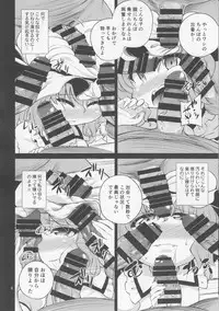 (C92) [Happiness Milk (Obyaa)] Scarlet Hearts 2 (Touhou Project)