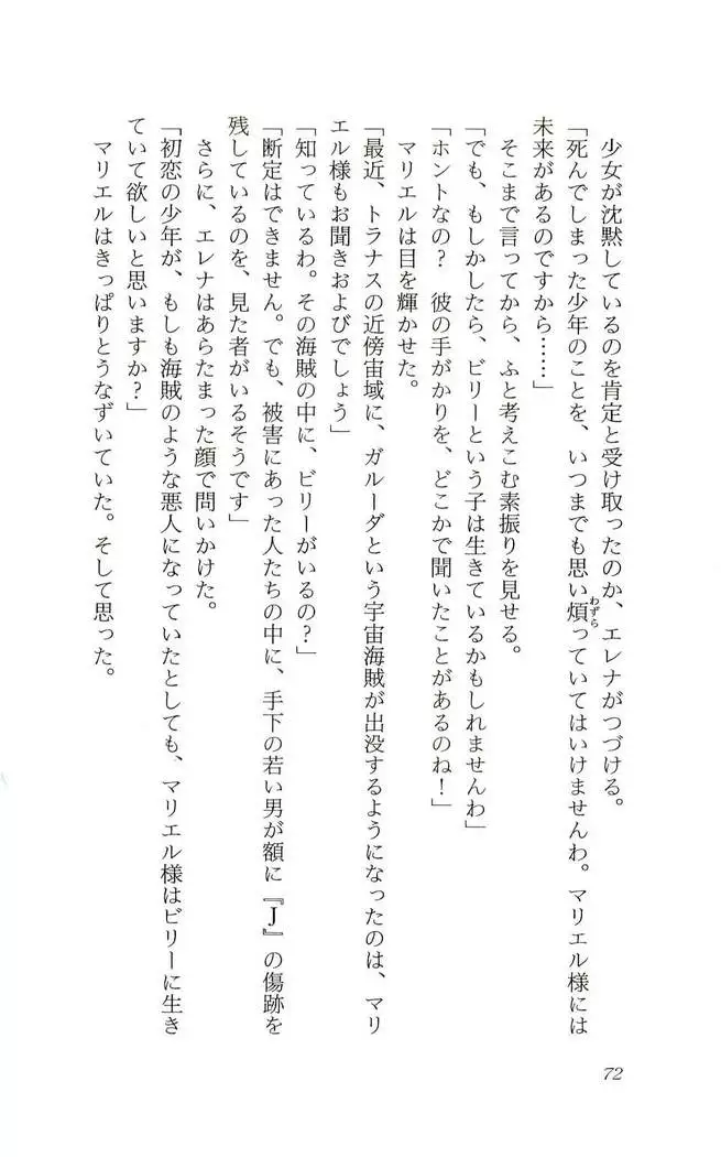 Shokuzai no Sora - Kutsujoku no Fukushuu Rape