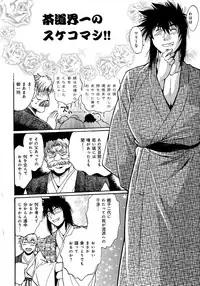 [Manabe Jouji] Hibi Kore Koujitsu Vol. 3