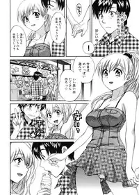 [Pon Takahanada] Tenshi no Marshmallow