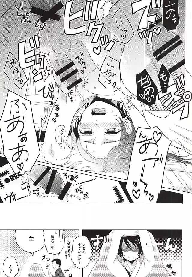 Ore no Kinji ga Kawaisugite Komaru