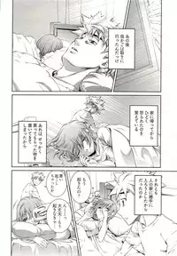 [Nakamura Uzuki] Bara Seiyoukan 1